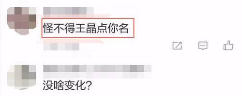 徐冬冬穿红裙，披着“保鲜膜”大秀身材，网友：难怪王晶点你名！