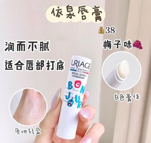  『嘴唇』嘴唇干燥易起皮，你缺一支润唇膏！