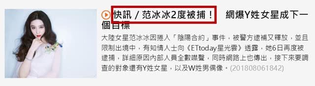 台名嘴许圣梅爆料:范冰冰疑是“二进宫”,范冰冰工作室紧急辟谣
