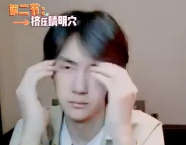  [眼保健操]王一博做眼睛保健操，按睛明穴却按歪了鼻头，动不动过一目了然