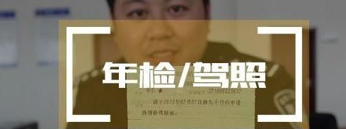  取消|车管所通知：年检迎来改革，以后取消异地年检，车主们都哭