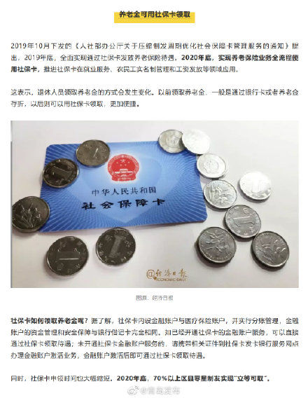  变化：注意啦！2020年，你的养老金将有这些新变化！