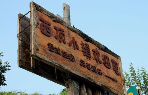 位于河南的神秘村落,住宿实惠门票免费,是你的家乡吗?