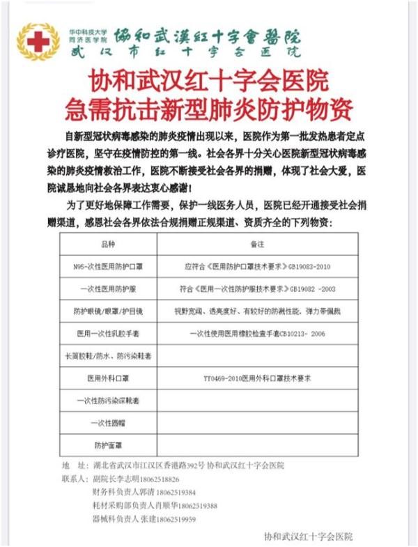  #科技大学#告急！武汉一线医护拜托了！