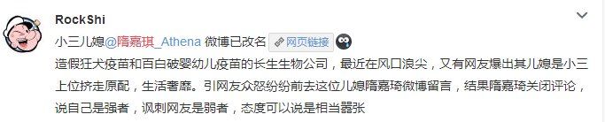 假疫苗老总网红儿媳，小三上位，奢侈生活超乎想象!