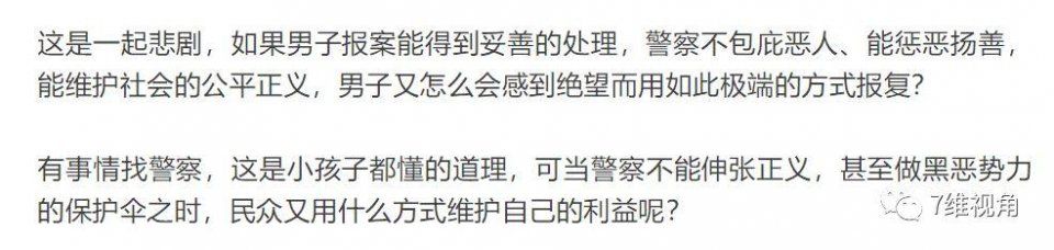 暴徒因邻里纠纷痛下杀手，什么人在借机鼓吹犯罪、造谣抹黑警察?