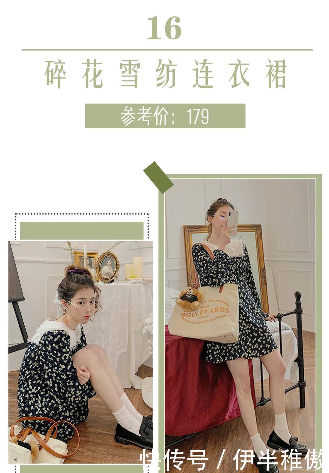  [梨型身]什么身材就穿什么裙子，穿错了超级显胖！还俗气！