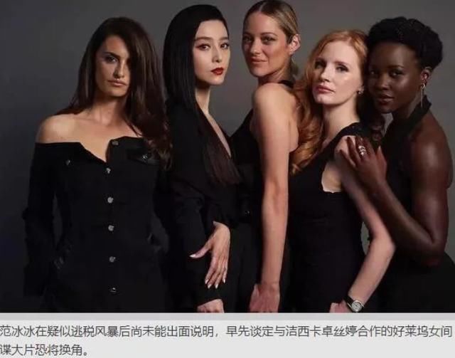 范冰冰损失惨重！恐被好莱坞大片除名，好友林心如这样回应！