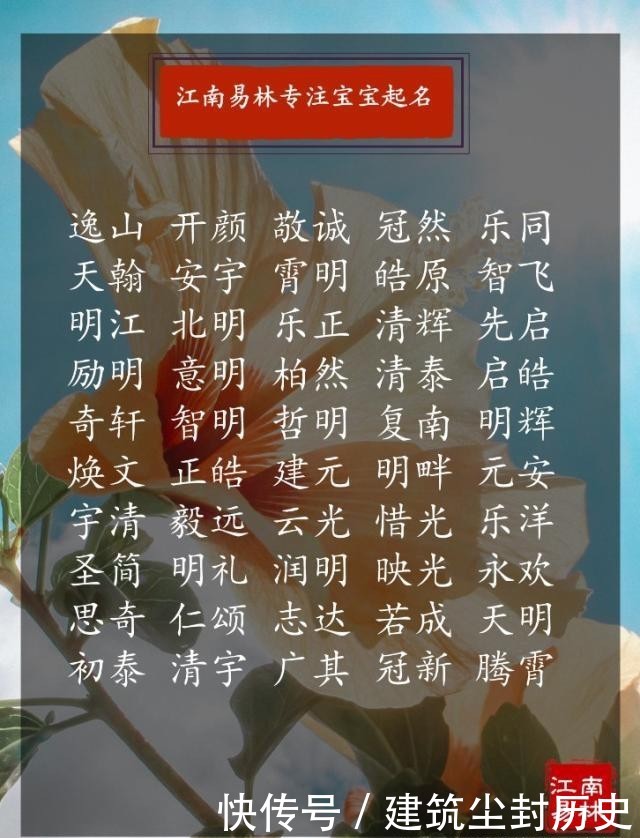 男孩诗意取名大全:400个霁月清风、傲雪
