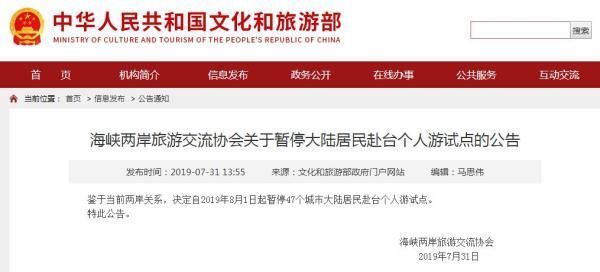 快讯：明天起，常州停办大陆居民赴台自由行个人签注！