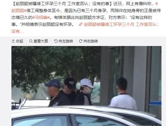 知情人爆料？女方想公开关系与冯绍峰结婚，男方却不愿意