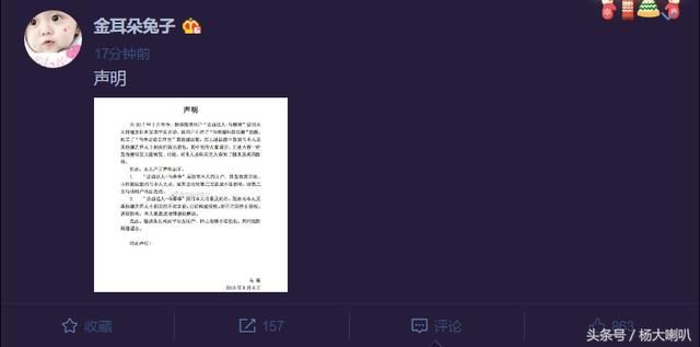 时隔一个月，马蓉再发声明，网友：随手举报了！