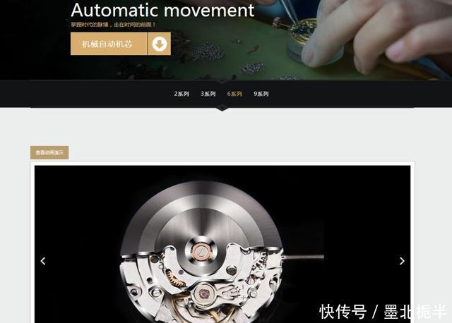  『杭州机芯』带您认识国内知名机芯厂：杭州，天津海鸥，丹东孔雀机芯厂