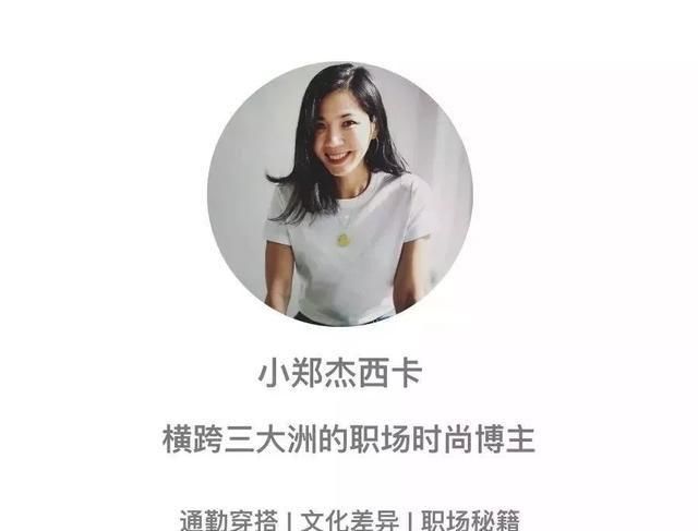  粉色■职场这样穿粉色，优雅知性，完全不幼稚！