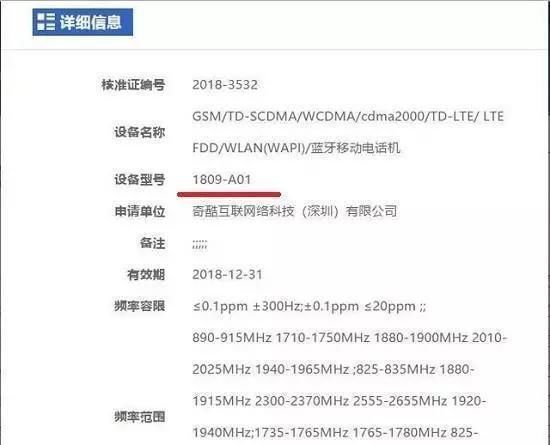 360新手机设计图曝光 李开新辟谣戏称开除设计师