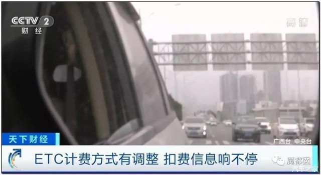  提高|不显示扣费金额、被质疑提高收费，ETC频频被吐槽
