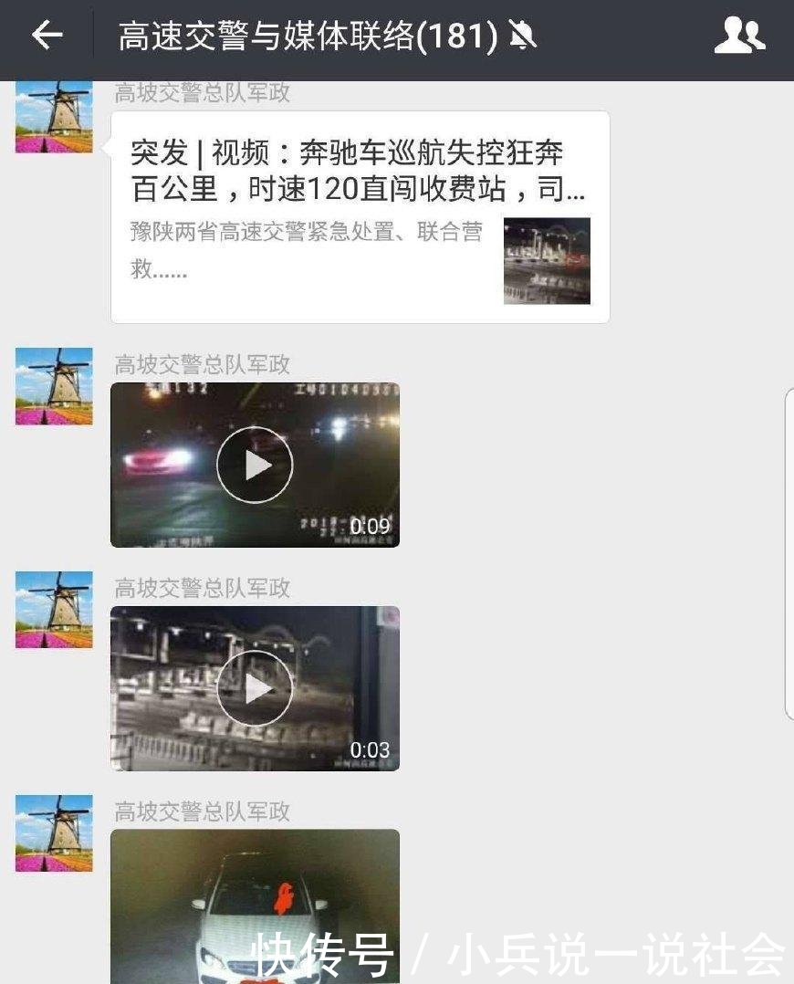 失控奔驰车官方鉴定结果出炉, 事件背后的真相已经浮出水面