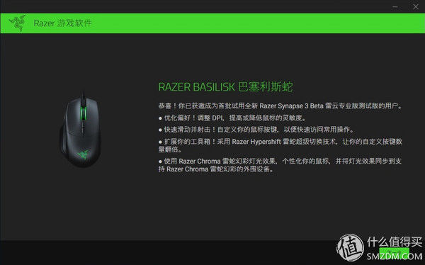 Razer 雷蛇 巴塞利斯蛇 游戏鼠标 晒单