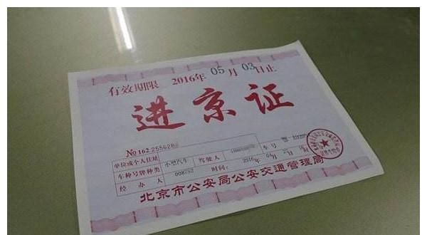  倒计时：倒计时8天，新“限行规定”将在11月1日实施，违者将扣3