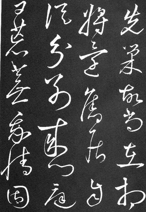 田园■归隐田园,陶渊明的书法真正的魏晋风流