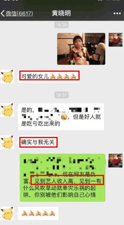 黄晓明被卷入商业案件，黄毅清澄清是网友仇富，黄晓明感激不尽