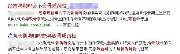 常喝咖啡能致骨质疏松且致癌？是谣言还是真相，你一定要知道！