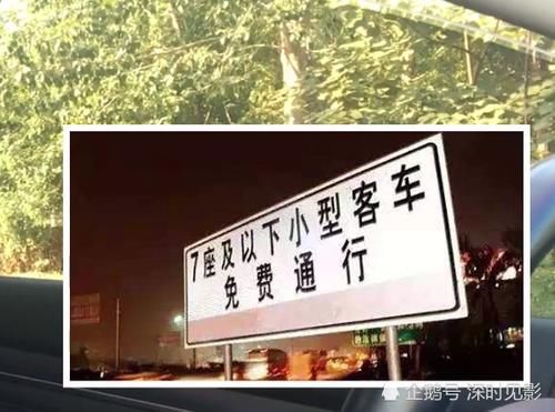  「通行」国庆期间高速免费，ETC上了高速，下高速时能走人工车道