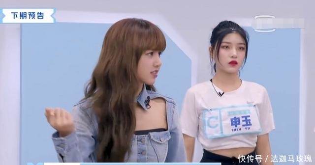  【实力】《青春有你2》Lisa质疑“冰清玉洁”的实力，引起申玉的不满？