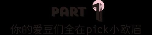  #极细#口罩妆升级，红透半边天的小欧眉来了！