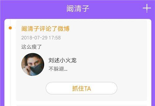 阚清子疑似回应分手，这回真的没戏了吗?