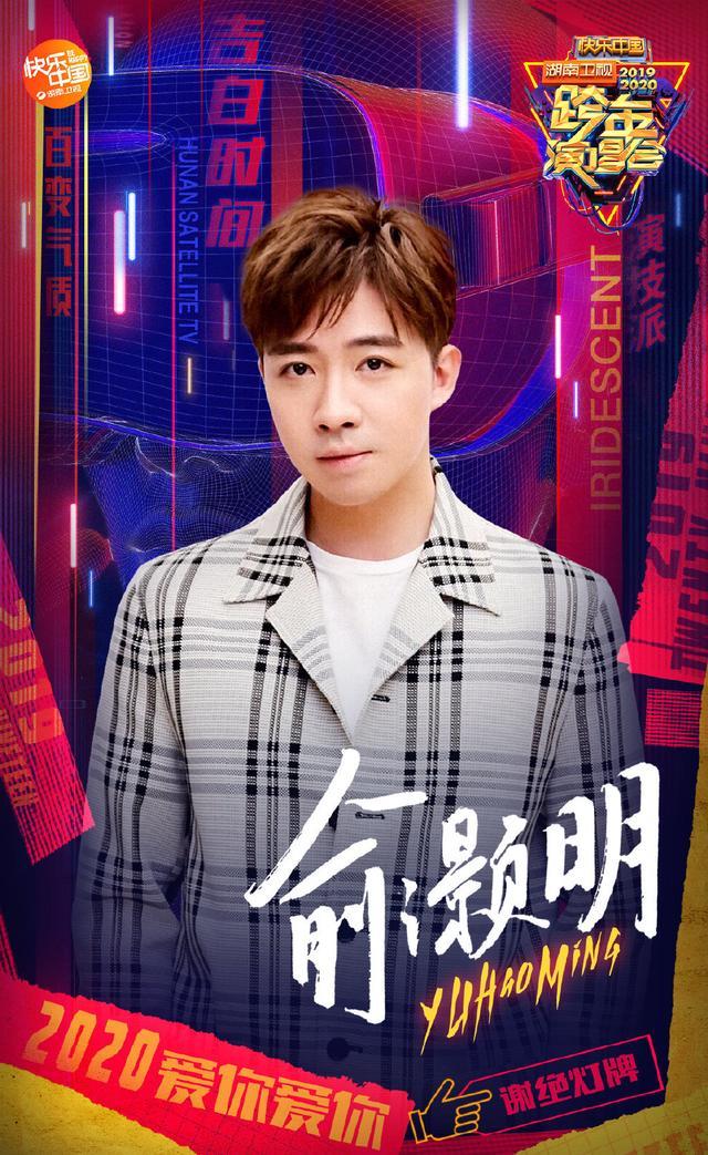 湖南台跨年拥抱