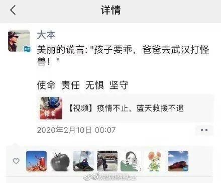  「应急仓库」蓝天救援队虎将为抗疫殉职，他给儿子留下美丽谎言