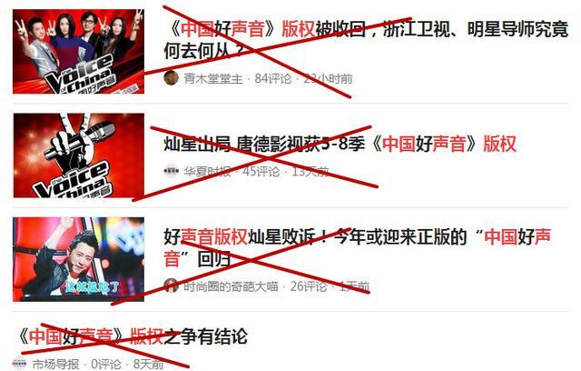 灿星制作针对网上不实消息发表声明：面临天价赔偿纯属造谣