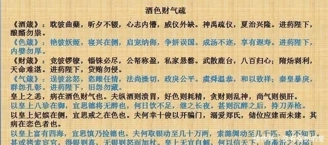  [奏章]让万历暴怒的《酒色财气疏》，开创了明朝奏章留中不发的先例