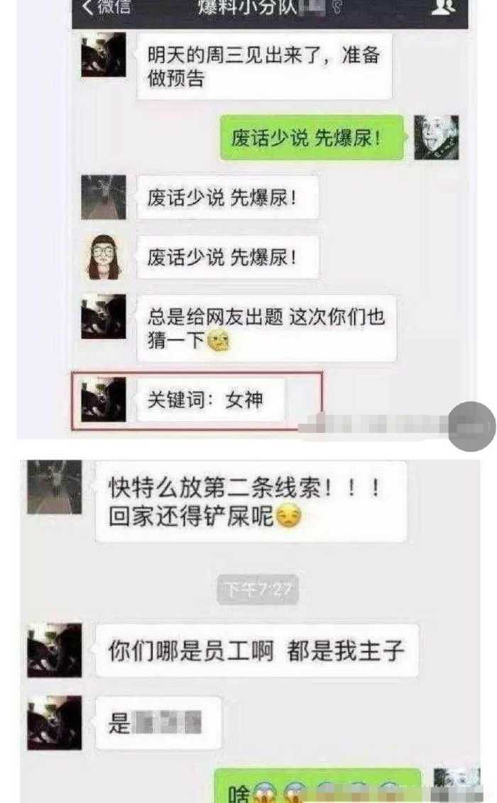 卓伟曝出又一女神疑似出轨, 网友直呼信息量太大