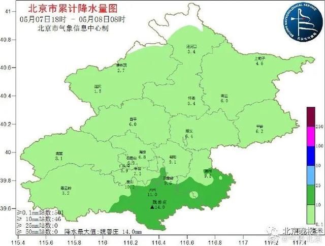  『降雨』北京今天最高温仅17℃、夜间10℃，雨水中午基本结束