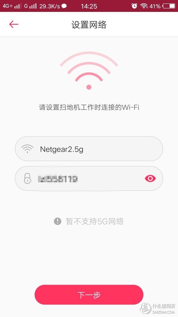全自动智能扫拖小能手--科语小黑匣机器人众测报告