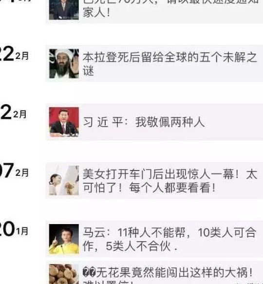 朋友圈转疯的备孕谣言，第6条很多人还在受骗