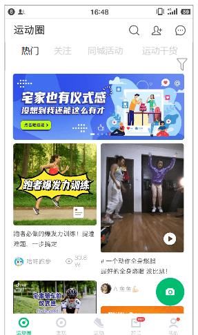  【产品定位】咕咚商品数据分析报告 | 让健身运动已不孤单