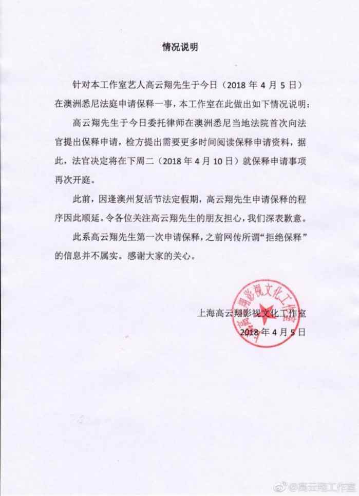 两年前就有人爆高云翔董璇夫妇的黑料, 结婚原因竟比性侵更劲爆?
