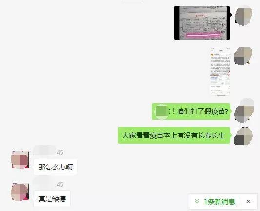 最新回应来了!刷爆朋友圈的25万支问题疫苗,咱青岛娃压根没打!