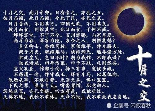 『守护周朝』为何曾经的贤臣太师皇父会背上佞臣之名?也许正是因为这首诗歌