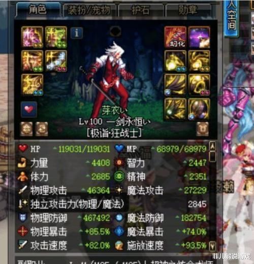  #位元素法师#DNF：三觉洞察歧视开始了，大佬哭着说，等50分钟比普雷还难