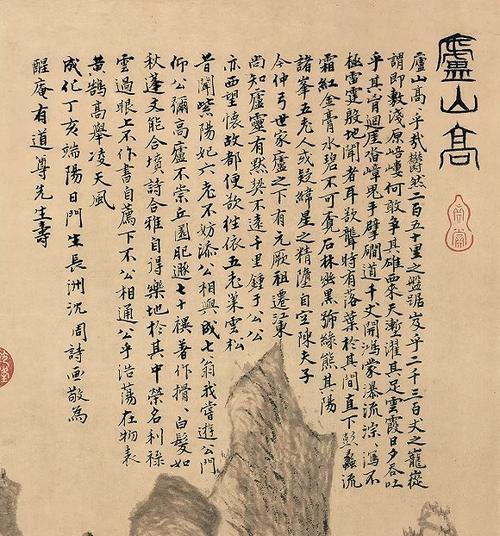 明代沈周41岁时凭借想象创作了一幅经典之作