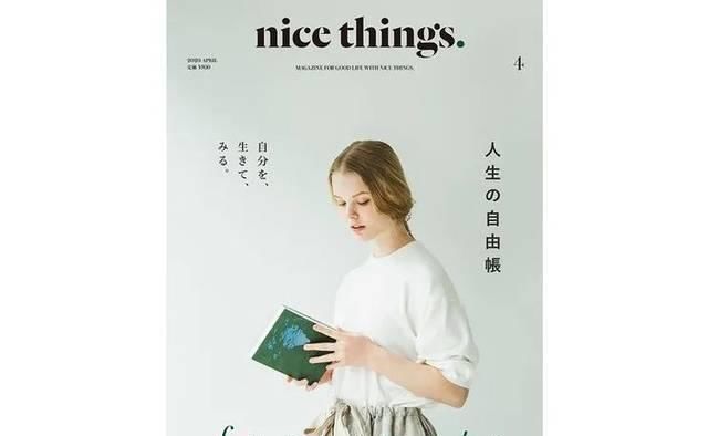 『杂志』日本杂志毕业为什么能造成专业人士的共鸣点?(下)