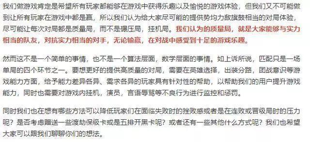 王者荣耀:官方策划深夜万字长微博,渡劫局都是