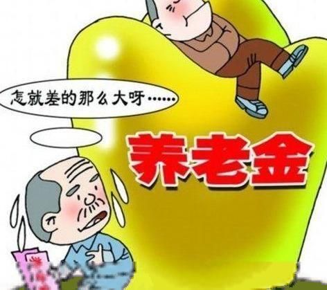  「养老保险金」同样缴纳22年养老保险，退休金却比别人少很多，