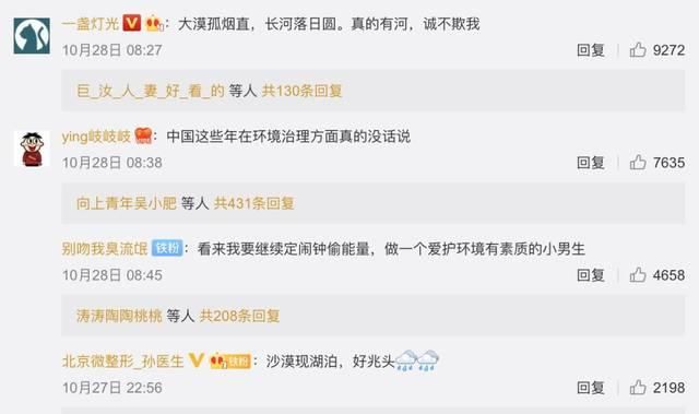 【热点】沙漠中消失300年的湖泊回来了！网友：大漠中真有长河