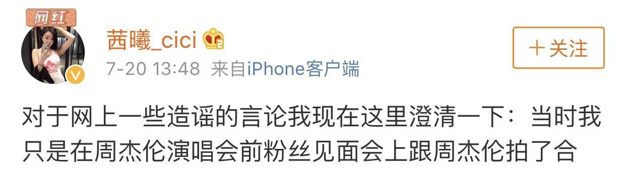 阮芳婷怀上周杰伦孩子 当事人辟谣 只是合照