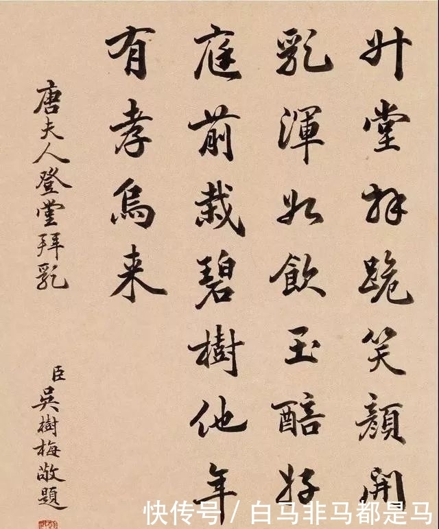 张百熙：陆宝忠、张百熙、徐郙、吴树梅，四位清末官员的书法还真好